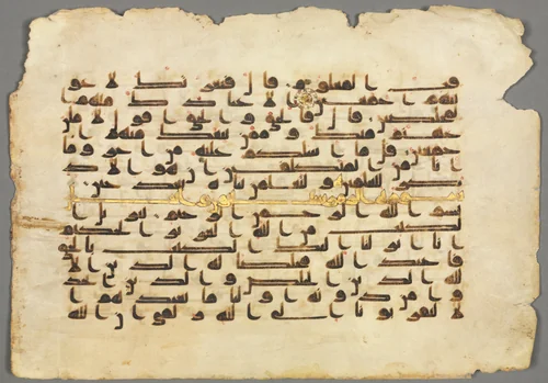 Qur'an Manuscript Folio (recto) by Unknown, other, 800-999