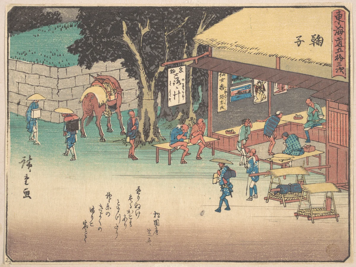 Mariko by Utagawa Hiroshige (歌川広重), print, 1828-1848