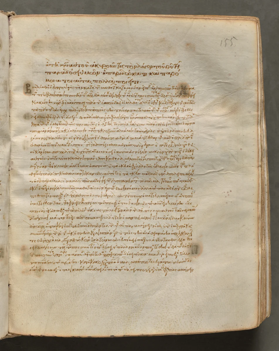 Text, folio 155 (recto), from a Gospel Book with Commentaries by Unknown, book, 1000-1100