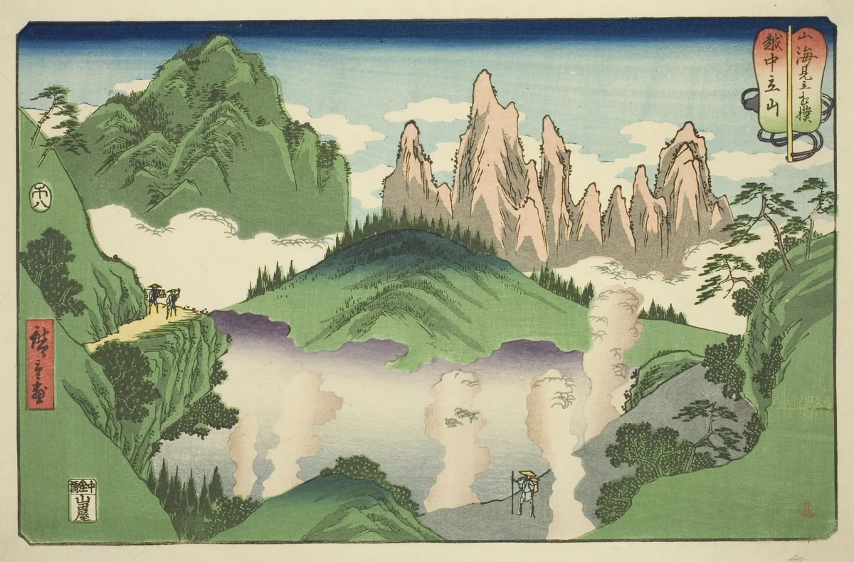Tateyama in Etchu Province (Etchu Tateyama), from the series "Wrestling Matches between Mountains and Seas (Sankai mitate zumo)" by Utagawa Hiroshige (歌川広重), print, 1858