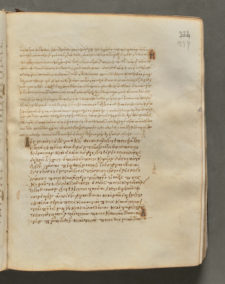 Text, folio 339 (recto), from a Gospel Book with Commentaries by Unknown, book, 1000-1100