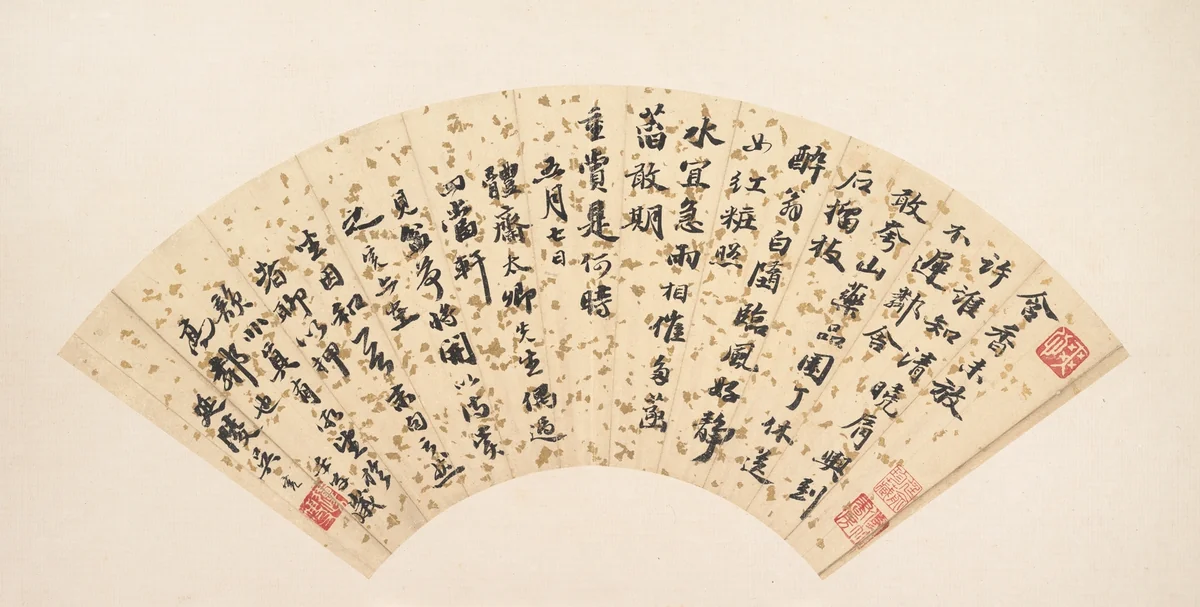 Calligraphy by Unidentified Artist, other, 1700-1911