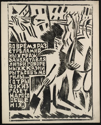 Otryvok iz gazetnago soobshcheniia (Excerpt from a Newspaper Bulletin) from Voina (War) by Olga Rozanova, illustrated book, 1915