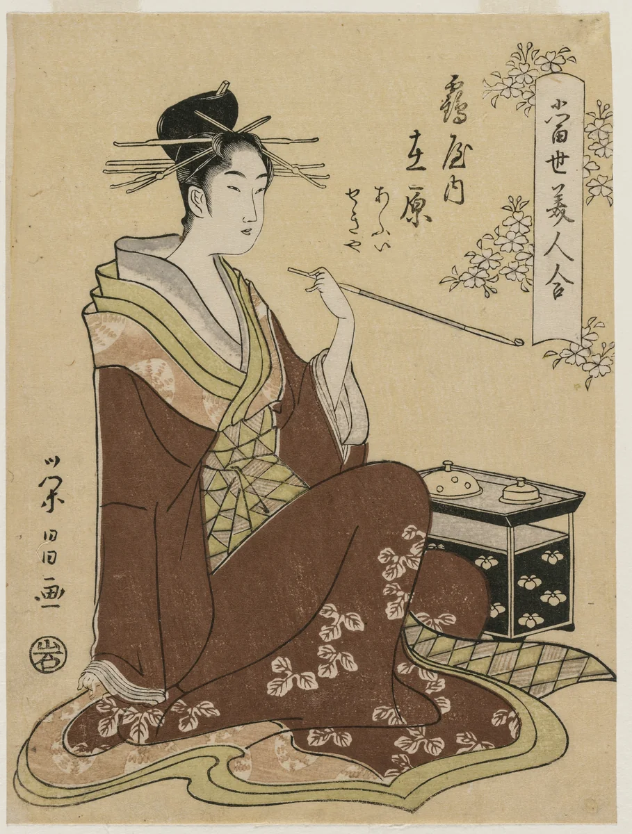 The Courtesan Ariwara of the Tsuruya Seated by a Smoking Chest (From the series A Collection of Modern Beauties) by Chōbunsai Eishi (鳥文斎栄之), print, 1790-1799