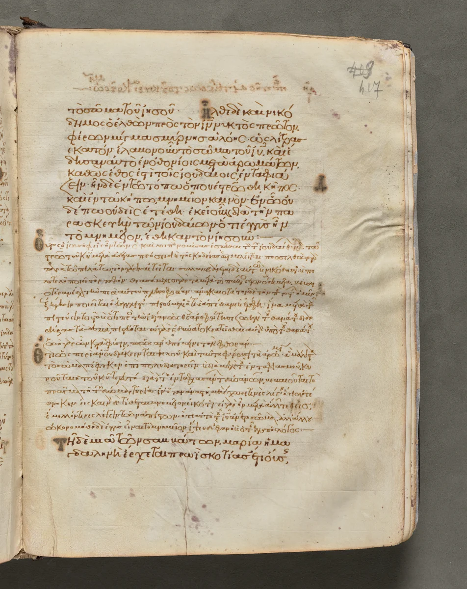 Text, folio 417 (recto), from a Gospel Book with Commentaries by Unknown, book, 1000-1100