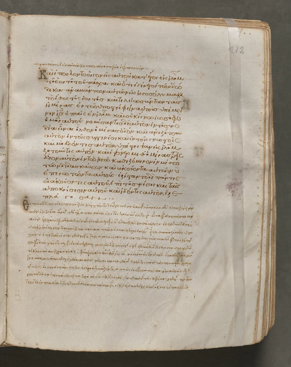 Text, folio 212 (recto), from a Gospel Book with Commentaries by Unknown, book, 1000-1100