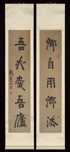 Couplet by Zhou Lianggong, other, 1634-1666