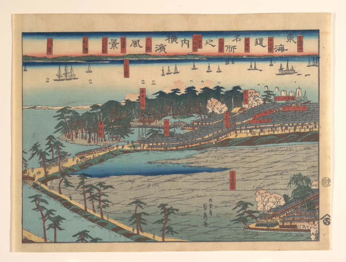 Landscape View at Yokohama (Yokohama fūkei) by Utagawa Sadahide, print, 1860