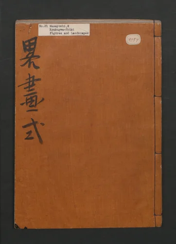 Abbreviated Drawing Styles (Figures) (Ryakuga shiki) 略画式 (人物) by Kuwagata Keisai (鍬形蕙斎), book, 1795