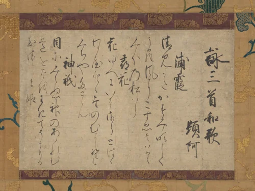 Three Waka Poems by Tonna, other, 1368-1369