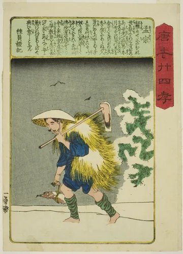 Meng Zong (Mo So), from the series "Twenty-four Paragons of Filial Piety in China (Morokoshi nijushiko)" by Utagawa Kuniyoshi (歌川國芳), print, 1843-1855