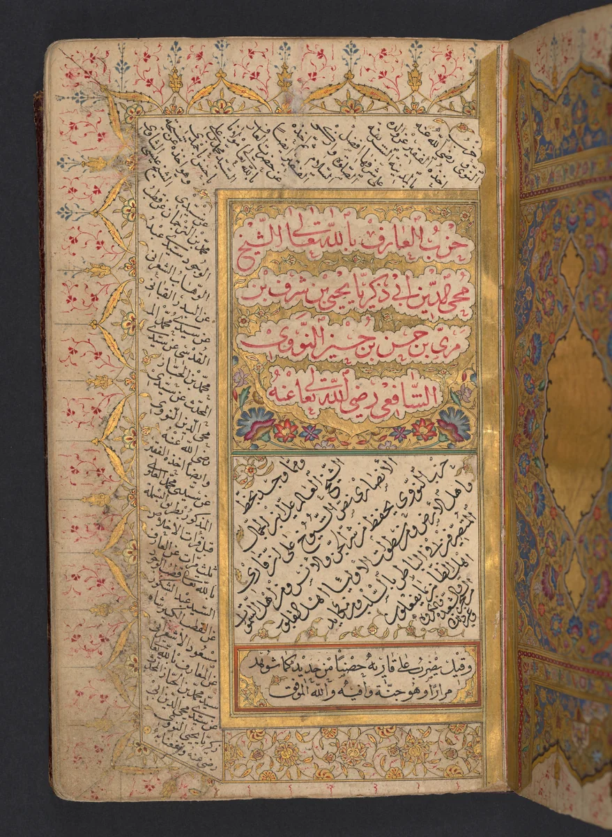 Hizb (Litany) of An-Nawawi by An-Nawawi, manuscript, 1714-1764