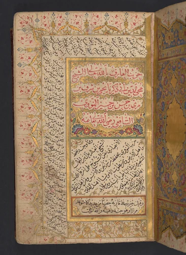 Hizb (Litany) of An-Nawawi by An-Nawawi, manuscript, 1714-1764