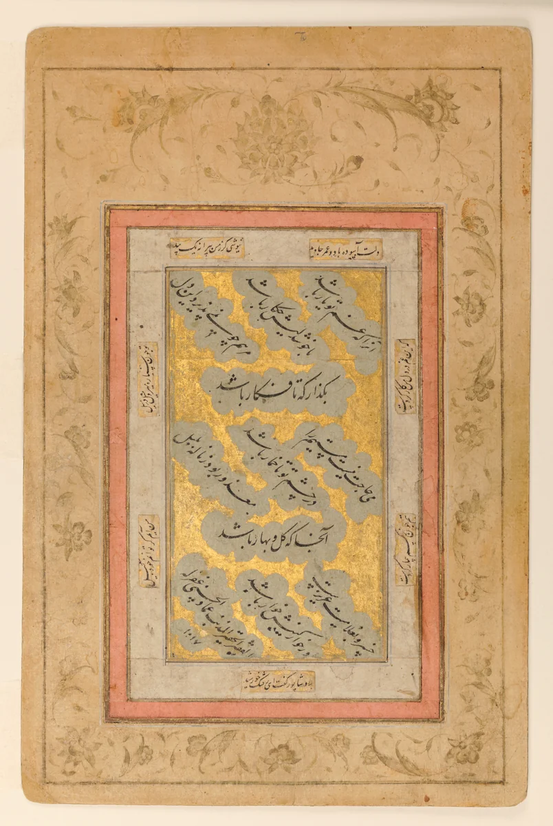 Folio with Verses in Nasta'liq Script by Mir Imad al-Hasani, manuscript, 1583-1634