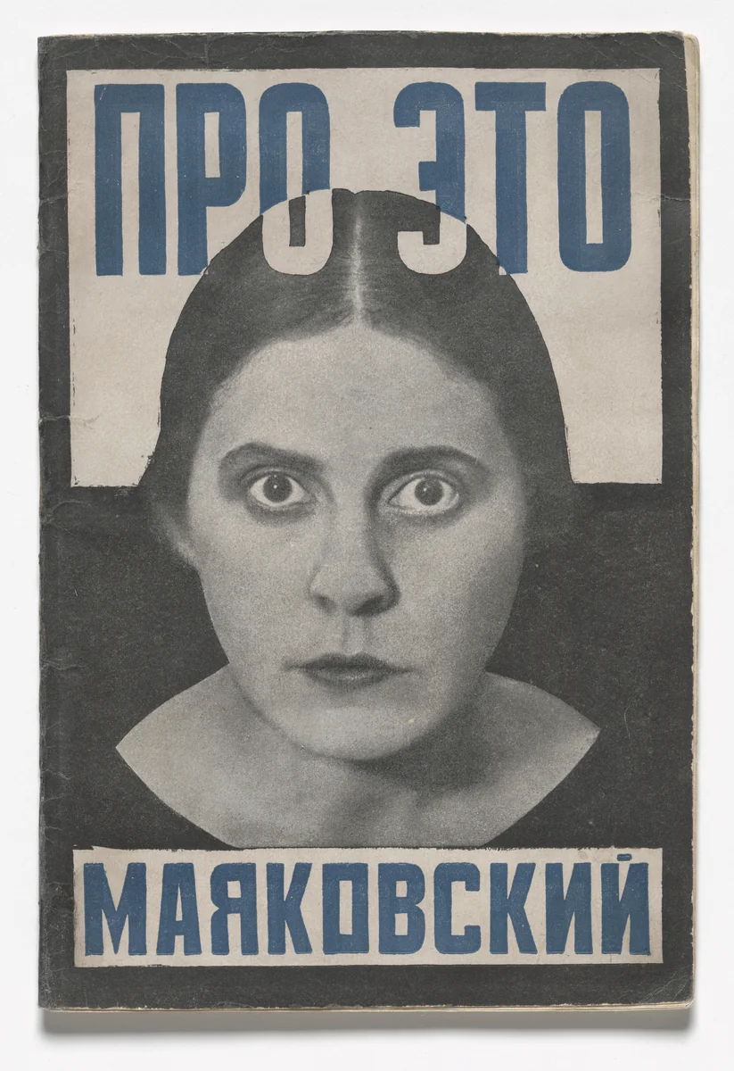 Pro eto. Ei i mne (About This. To Her and to Me) by Aleksandr Rodchenko, illustrated book, 1923