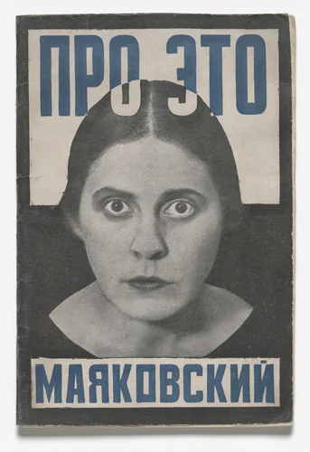 Pro eto. Ei i mne (About This. To Her and to Me) by Aleksandr Rodchenko, illustrated book, 1923