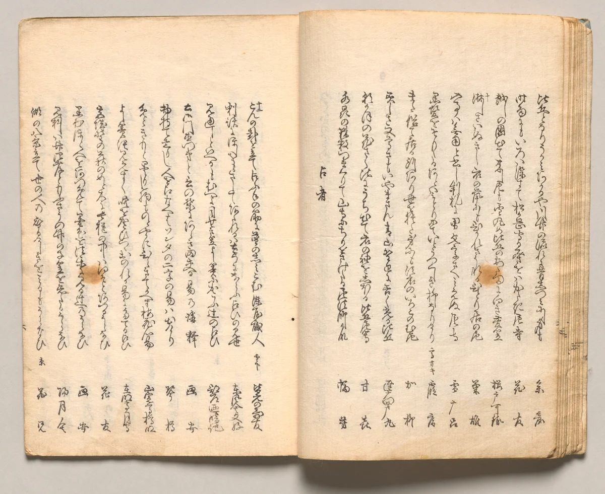 Spread Thirteen from Volume Two of People of Japan in Light Verse (Kyōka) by Utagawa Hiroshige (歌川広重), book, 1857