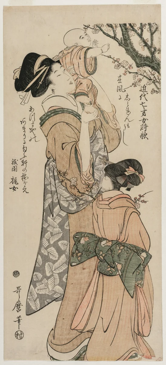 Mother Lifting a Child to a Plum Tree (from the series Chinese and Japanese Poems by Seven Year Old Girls of Recent Times) by Kitagawa Utamaro (喜多川歌麿), print, 1797-1799