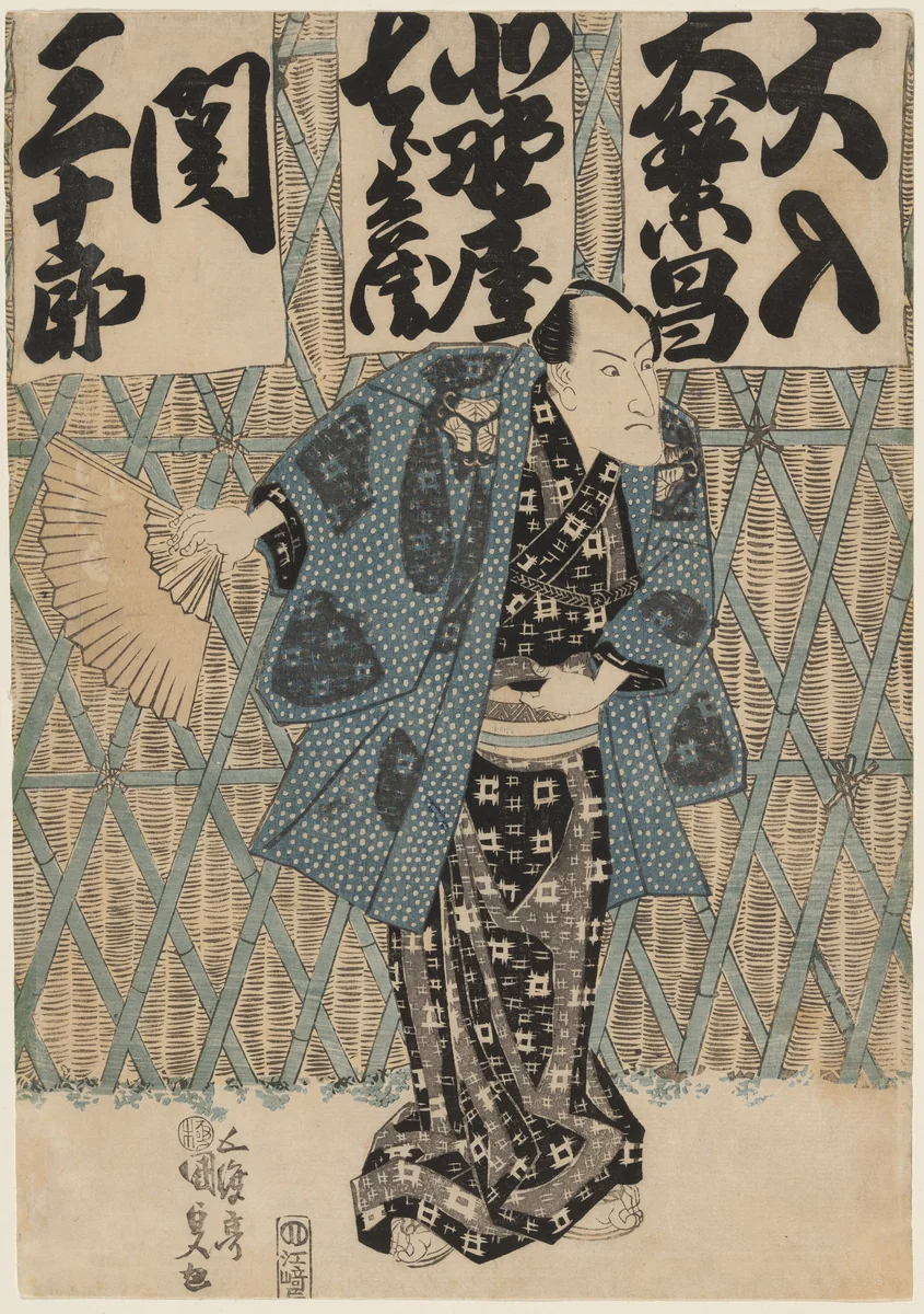Kabuki Actor with a Fan by Utagawa Kunisada (歌川国貞), print, 1820-1849