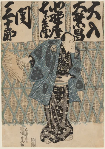 Kabuki Actor with a Fan by Utagawa Kunisada (歌川国貞), print, 1820-1849