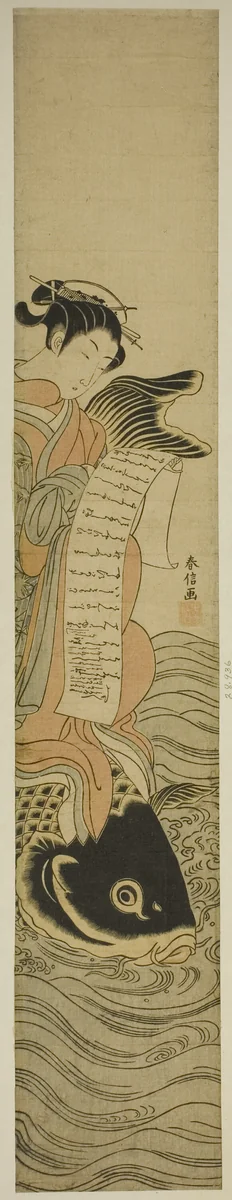 Courtesan Riding a Carp (parody of the Daoist Immortal Kinko [Chinese: Qin Gao]) by Suzuki Harunobu (鈴木春信), print, 1763-1770