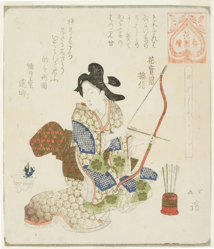It is good to do the first archery (Yumi hajime yoshi), from the series "A Series for the Hanazono Group (Hanazono bantsuzuki)" by Totoya Hokkei (魚屋北渓), print, 1817-1827