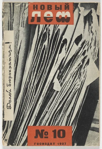 Novyi LEF. Zhurnal levogo fronta iskusstv (New LEF: Journal of the Left Front of the Arts), no. 10 by Aleksandr Rodchenko, illustrated book, 1927