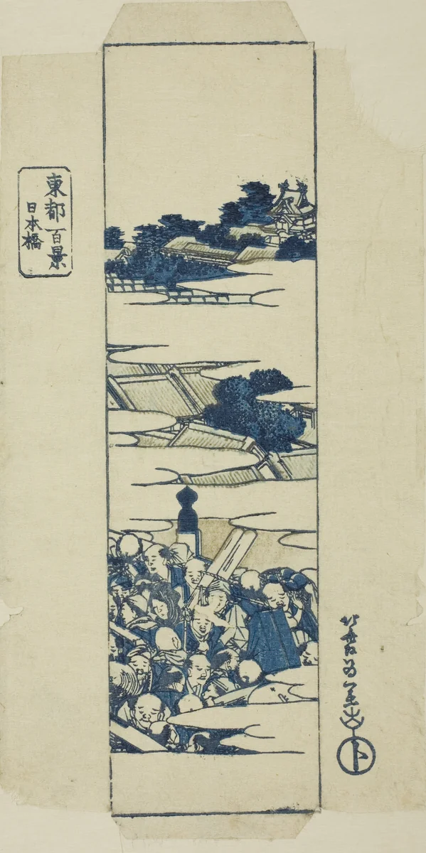 Nihonbashi Bridge, wrapper for the series "One Hundred Views of the Eastern Capital (Toto hyakkei)" by Katsushika Hokusai (葛飾 北斎), print, 1830-1834