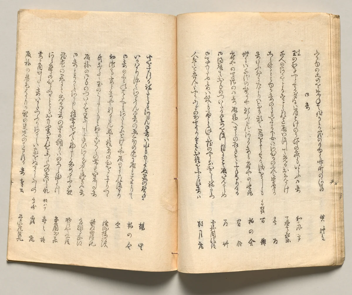 Spread Seventeen from Volume Five of People of Japan in Light Verse (Kyōka) by Utagawa Hiroshige (歌川広重), book, 1857