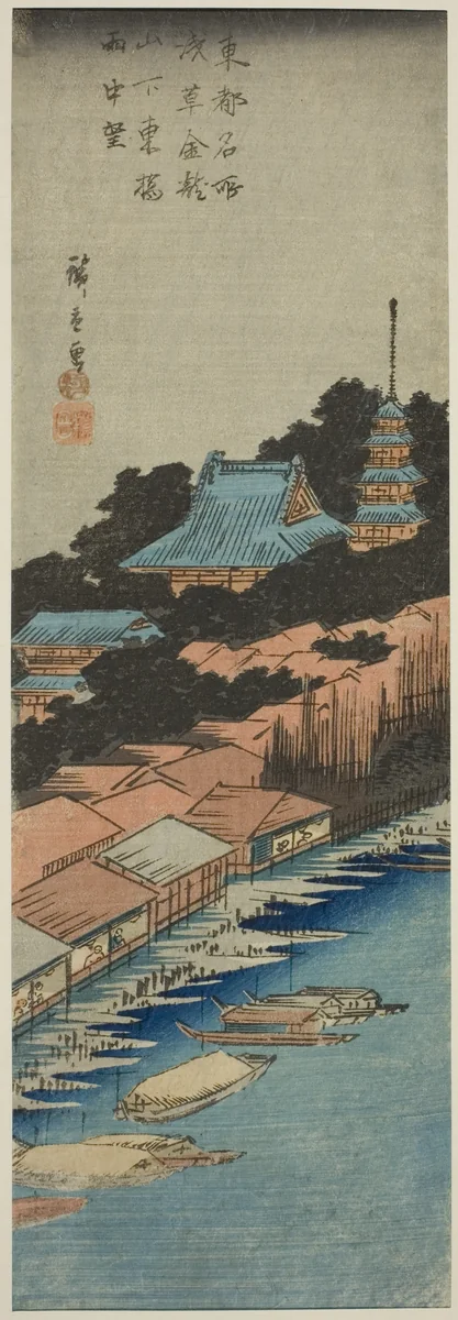 Rain at Azuma Bridge below Kinryuzan Temple in Asakusa (Asakusa Kinryuzan shita Azuma Bashi uchu bo), from the series "Famous Views of the Eastern Capital (Toto meisho)" by Utagawa Hiroshige (歌川広重), print, 1830-1843
