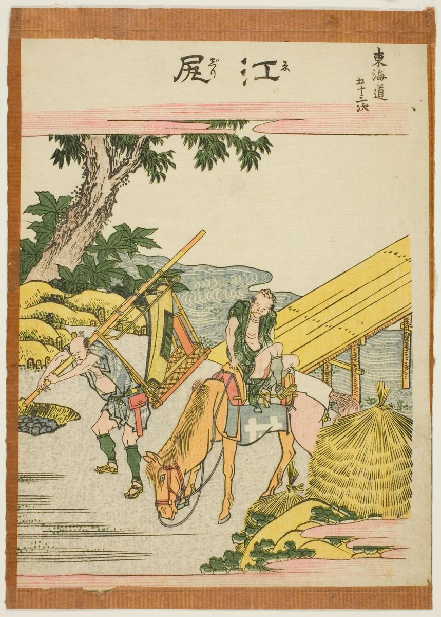 Ejiri, from the series "Fifty-three Stations of the Tokaido (Tokaido gojusan tsugi)" by Katsushika Hokusai (葛飾 北斎), print, 1801-1811