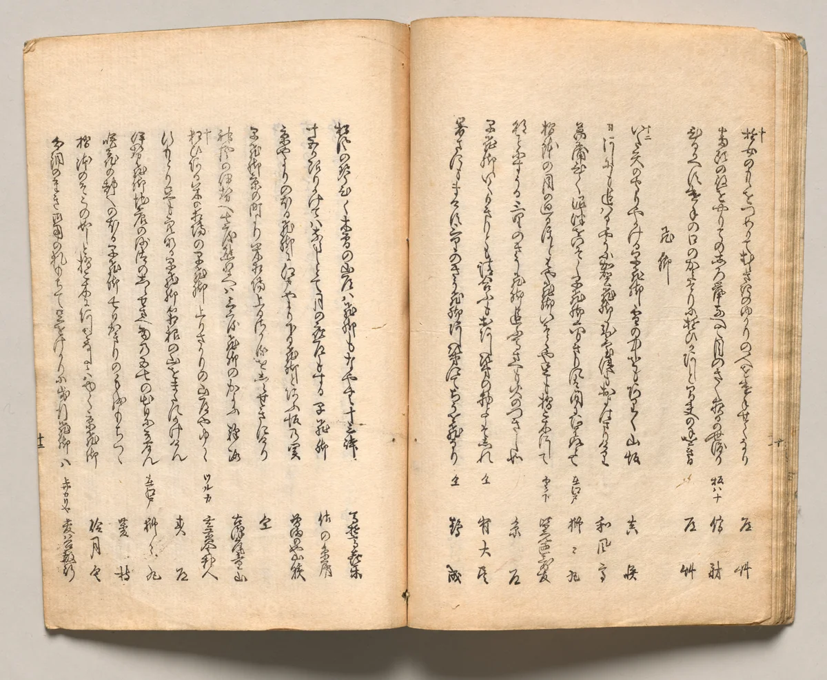 Spread Nineteen from Volume Two of People of Japan in Light Verse (Kyōka) by Utagawa Hiroshige (歌川広重), book, 1857