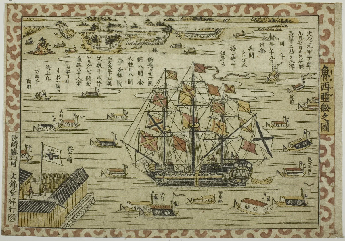 Sketch of a Russian Vessel, Resanov's Visit to Neagaski by Unknown Artist, print, 1805-1806