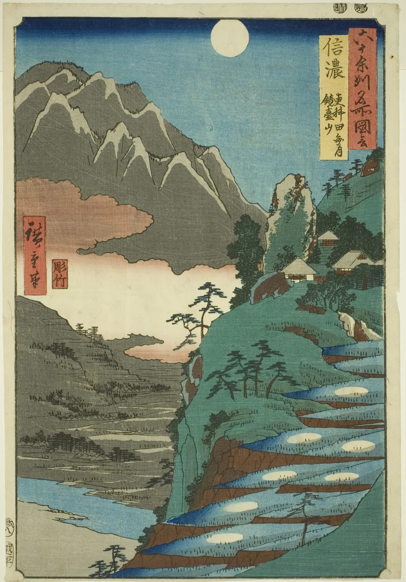 Shinano Province: The Moon Reflected in the Sarashina Rice Fields near Mount Kyôdai (Shinano, Sarashina tagoto no tsuki, Kyōdaisan), from the series Famous Places in the Sixty-Odd Provinces (Rokujūyoshū meisho zue) by Utagawa Hiroshige (歌川広重), print, 1853