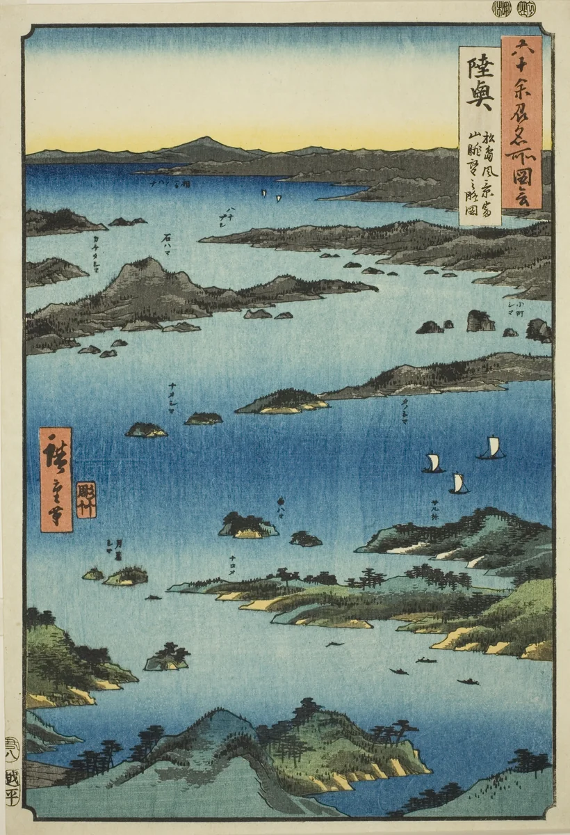 Mutsu Province: View of Matsushima with a Distant Prospect of Mount Tomi (Mutsu, Matsushima fukei Tomiyama chobo no ryakuzu), from the series "Famous Places in the Sixty-odd Provinces (Rokujuyoshu meisho zue)" by Utagawa Hiroshige (歌川広重), print, 1853
