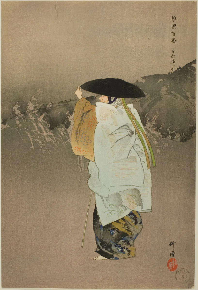 Sotoba Komachi, from the series "One Hundred No Dramas (Nogaku hyakuban)" by Tsukioka Kogyo, print, 1893-1908