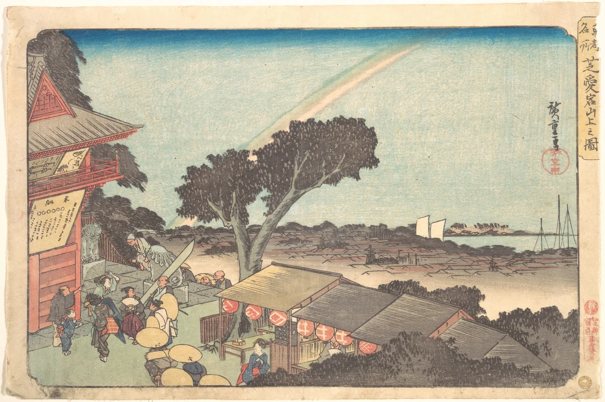 Shiba Atago Sanjo no Zu by Utagawa Hiroshige (歌川広重), print, 1831-1836