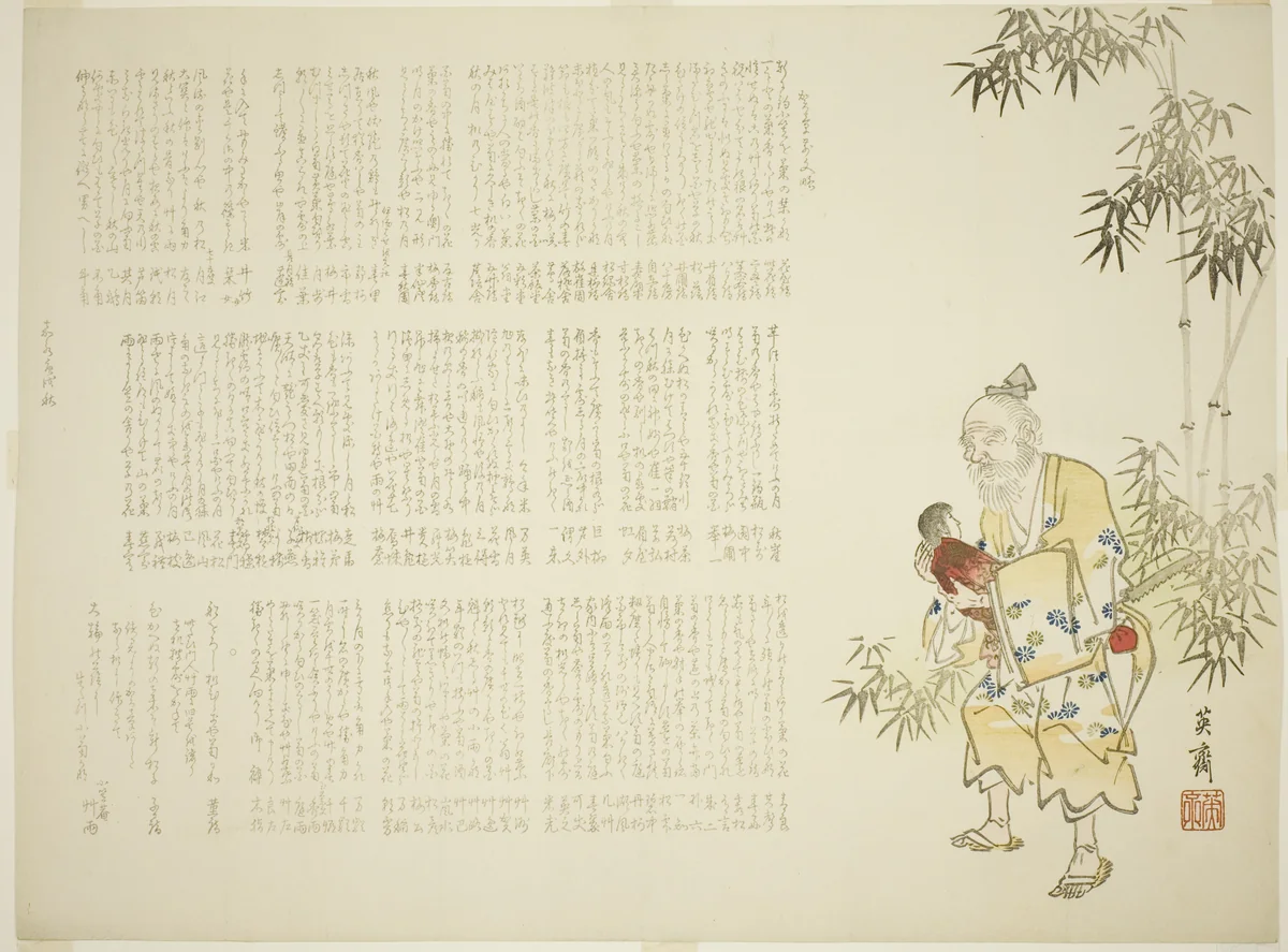 The Bamboo Cutter and the Moonchild by Eisai, print, 1850