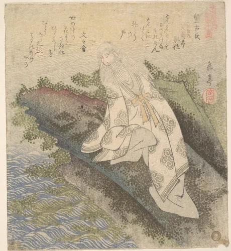 Banko, a Chinese Sage by Yashima Gakutei (八島岳亭), print, 1800-1899