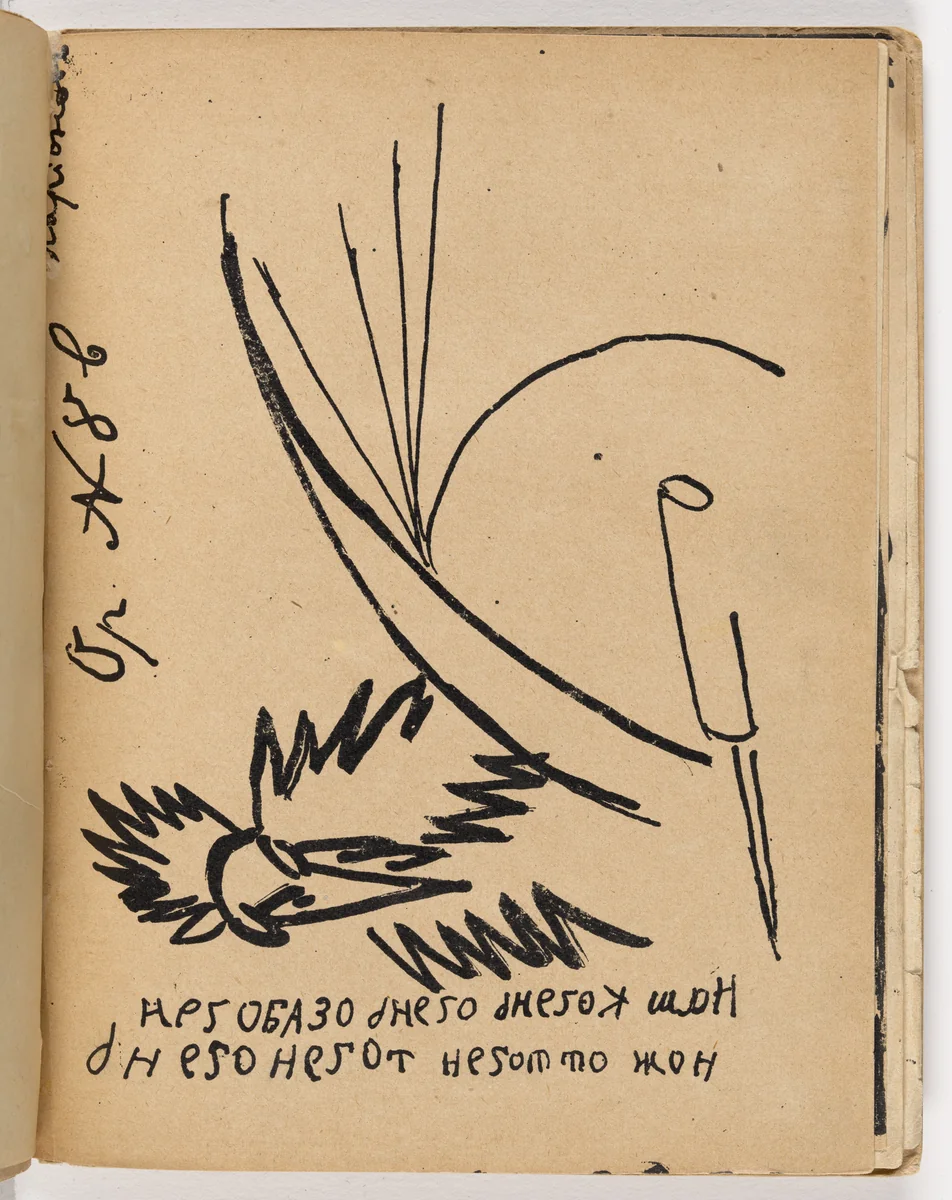 Folio 28 from Mirskontsa (Worldbackwards) by Natalia Goncharova
Mikhail Larionov
Nikolai Rogovin
Vladimir Tatlin
Various Artists, illustrated book, 1912