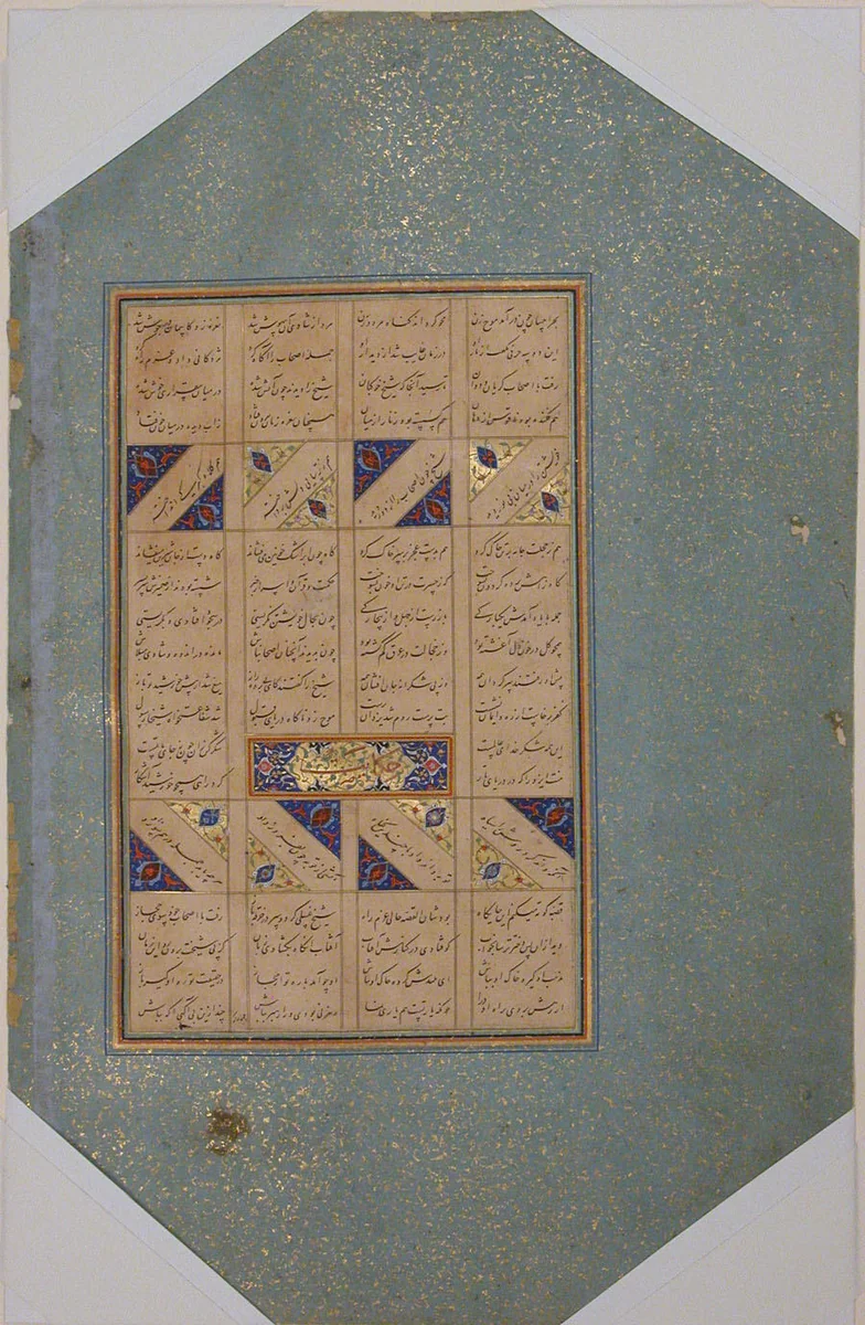 Page of Calligraphy from a Mantiq al-Tayr (Language of the Birds) by Farid al-Din `Attar, manuscript, 1575-1625