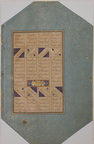 Page of Calligraphy from a Mantiq al-Tayr (Language of the Birds) by Farid al-Din `Attar, manuscript, 1575-1625