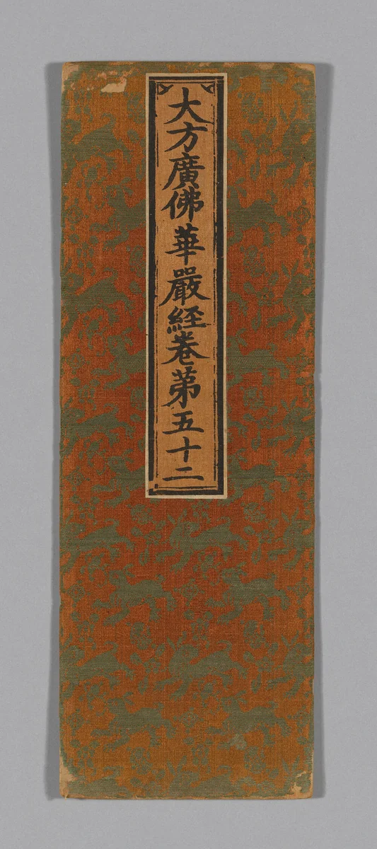 Sutra Cover by China, textile, 1590-1599