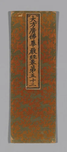 Sutra Cover by China, textile, 1590-1599
