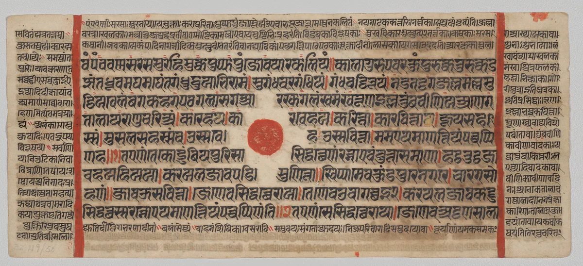 Text, Folio 32 (recto), from a Kalpa-sutra by Unknown, painting, 1470-1505