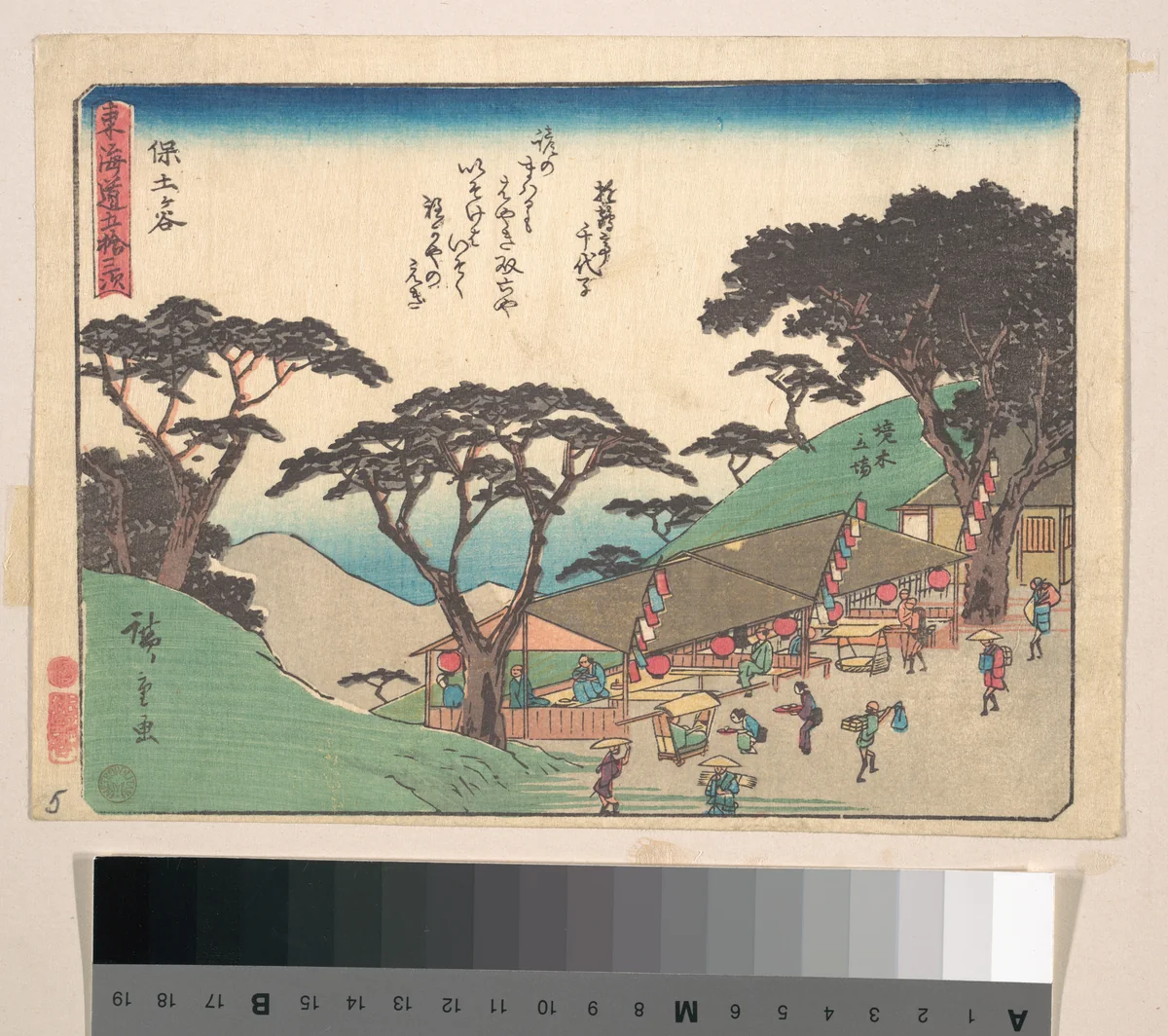 Hodogaya by Utagawa Hiroshige (歌川広重), print, 1828-1848