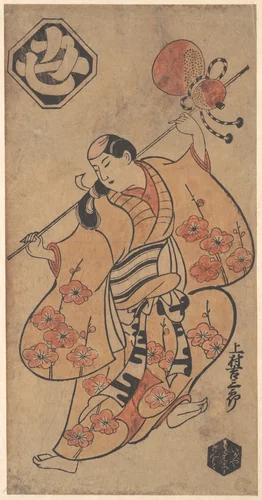 The Actor Kakimura Kichisaburo as a Dancing Girl by Torii Kiyonobu I (鳥居 清信), print, 1695-1715