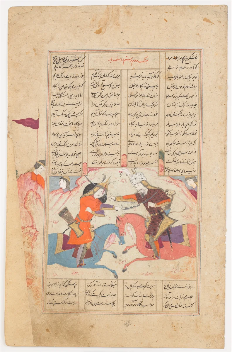 "Rustam Slays Esfandiyar", Folio from a Shahnama (Book of Kings) by Abu'l Qasim Firdausi, manuscript, 1641-1692