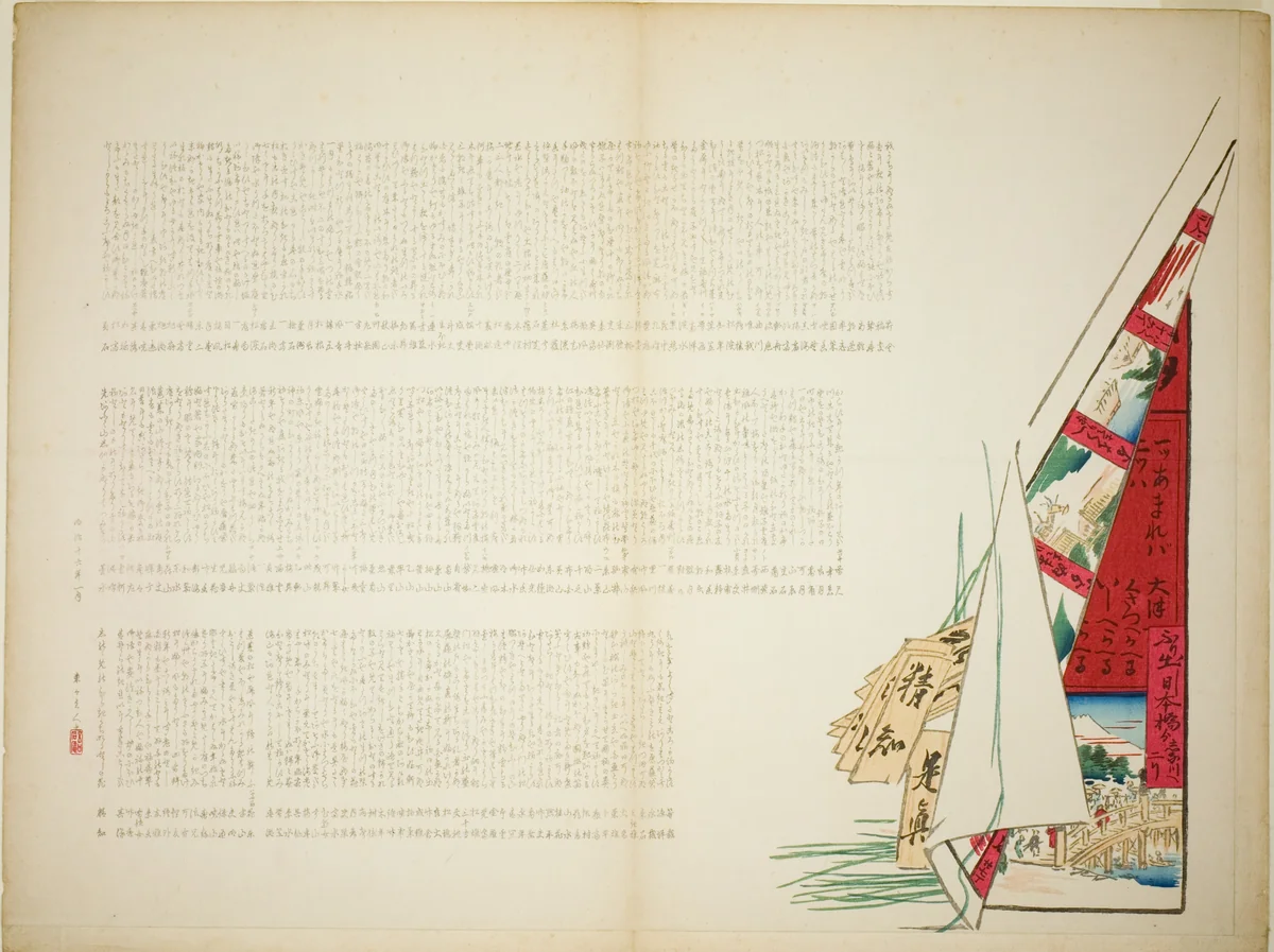 Poetic Travel by Shibata Zeshin (柴田是真), print, 1883