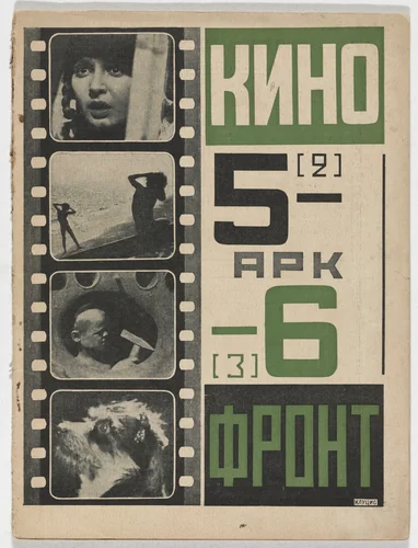 Kino-front: organ assotsiatsii revoliutsionnoi kinematografii by Gustav Klutsis, illustrated book, 1926